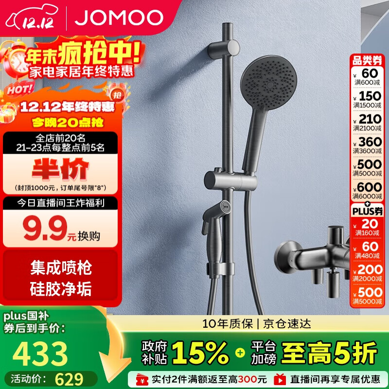 JOMOOǹҼ轺ܷԡǹ35324-592/HBS-1 432.63Ԫ