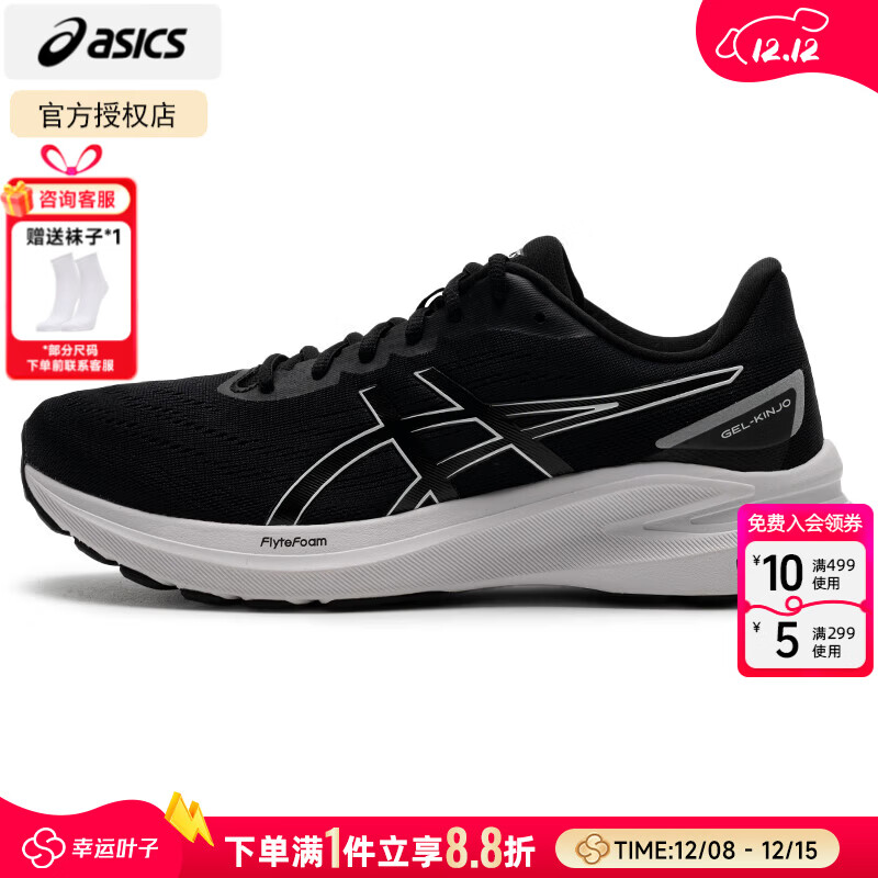 亚瑟士（ASICS）跑步鞋男鞋 2025冬季新款GEL-KINJO 2透气缓震跑鞋舒适耐磨运动鞋 1011C151-001 晒图反10 46 (290mm)