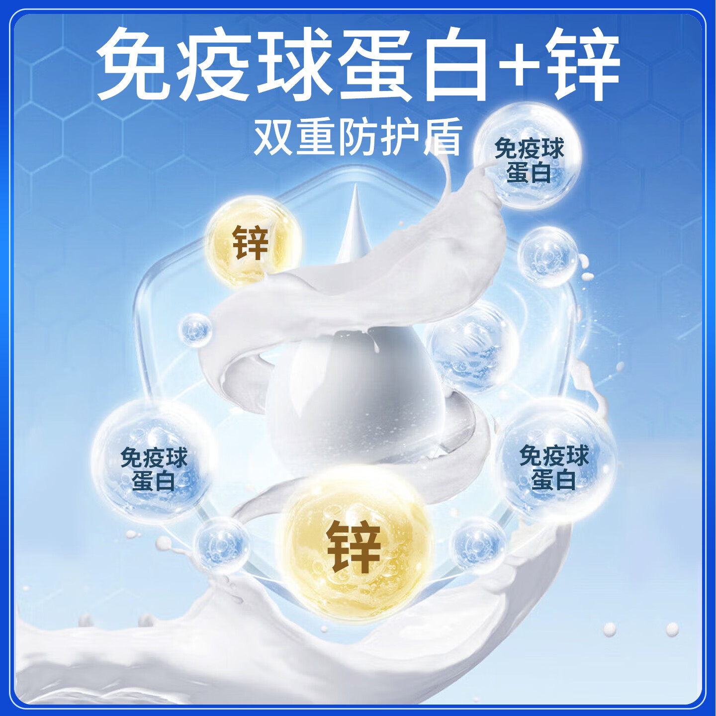快力高牛初乳免疫球蛋白锌片3岁以上儿童青少年咀嚼片 60片*1瓶
