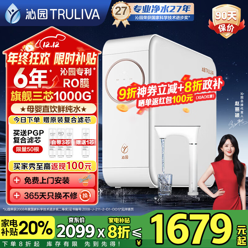 沁园（TRULIVA）净水器 小白鲸1000G/1200G通量 6年/8年RO膜反渗透过滤器净水机 厨房台下家用直饮净饮/加热/净矿 【小白鲸升级款1000G Pro】数显龙头+6年RO膜