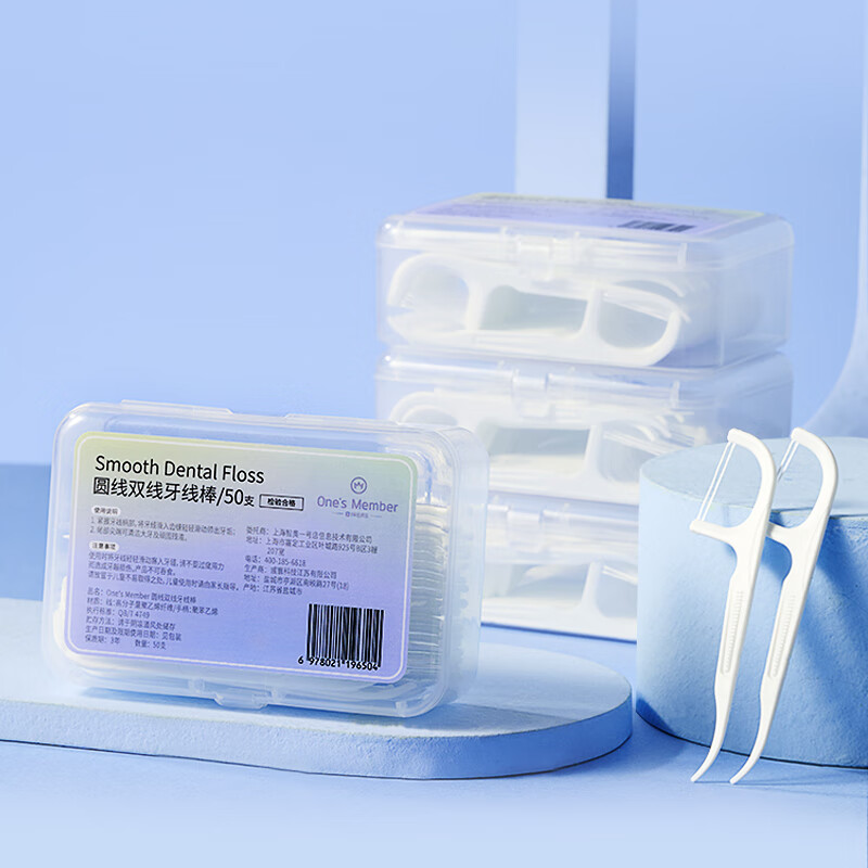 1号会员店高弹力牙线双线高效清洁牙齿剔牙缝便携牙线棒 50支*4盒共200支