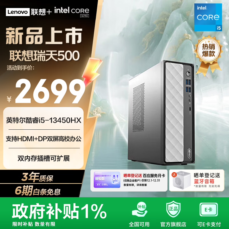 ��������500 ���ð칫̨ʽ����̨ʽ������ �������ֱ���������� �����ʱ� ��� ��Ʒi5-13450HX 16G 512G+������