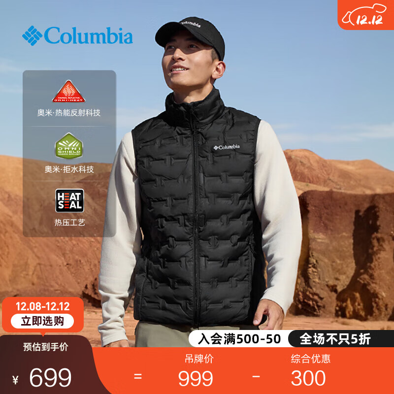 Columbia ױ ˮ޷ѹѼ650ޱ  699Ԫ