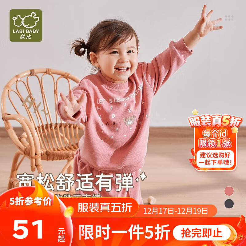 拉比儿童秋冬男女童秋衣针织布保暖运动上衣宝宝休闲卫衣 玫瑰红 80