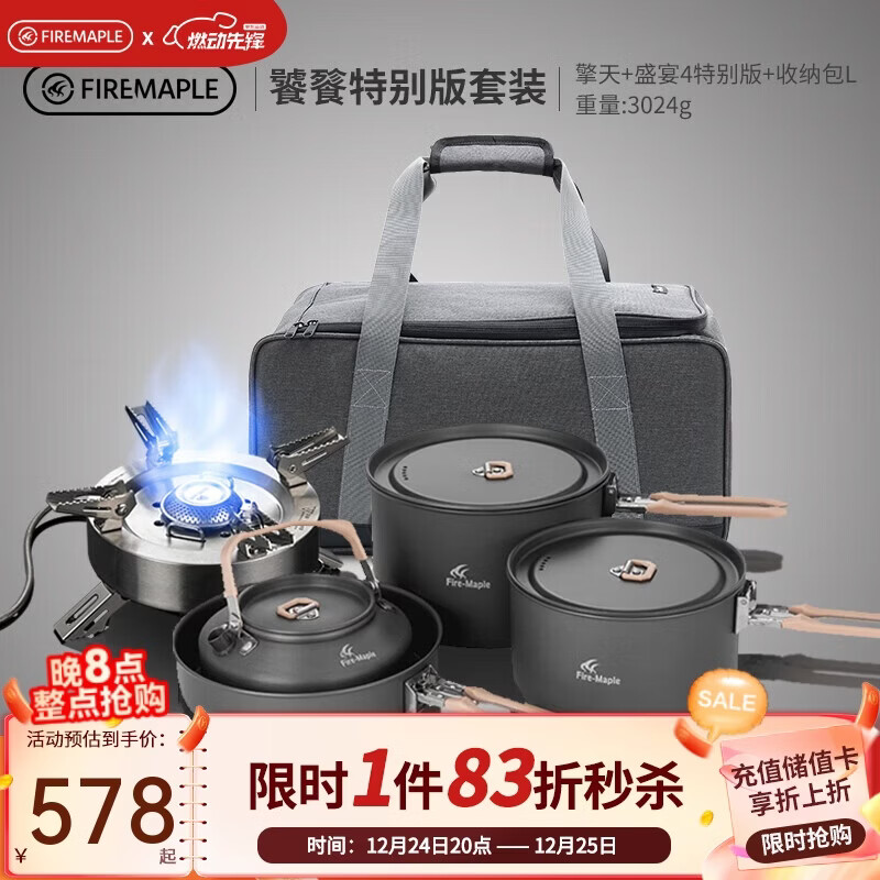 ��㣨FIRE-MAPLE�������ر������ʢ��4�׹�L�����ɰ�¯ͷ�Լ�¶Ӫ����¶Ӫȫ��װ�� 432.49Ԫ(������)