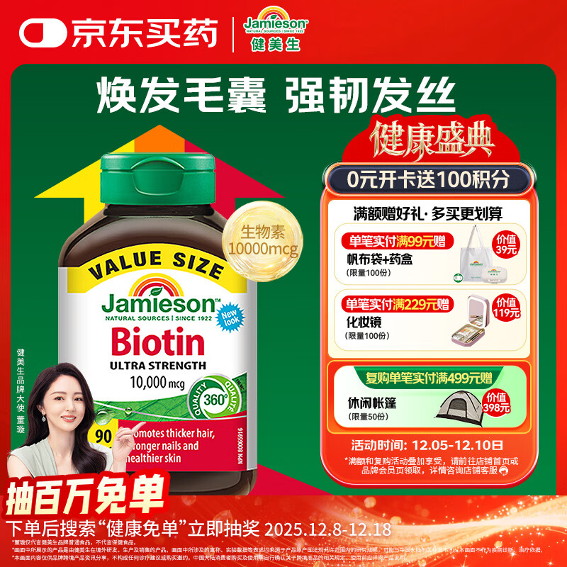 Jamieson10000mcg90 ߺǿάb7άhǿָ 119Ԫ