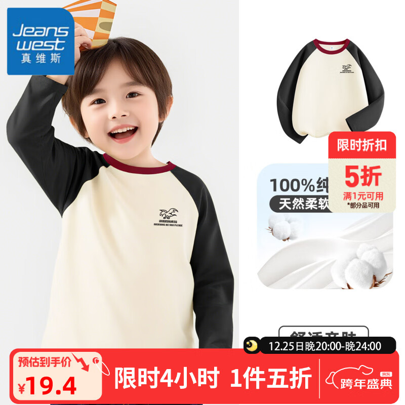 ��ά˹ ��ͯ�＾����ײɫ����T�� �Ӻ�(���) 150 �Ƽ�����68-80�� 19.43Ԫ(����ȯ)