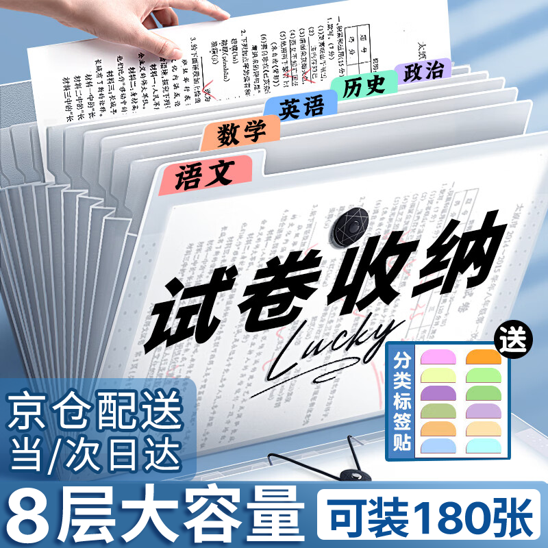 舒星 8格A4文件夹试卷收纳袋风琴包文件袋画册收纳盒小学初高中生专用