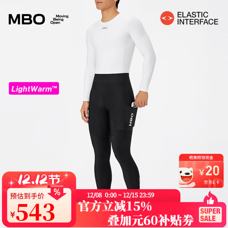 MBO LightWarm™秋冬男子储物抓绒骑行长裤 双箭头坐垫 T169C 黑色 S