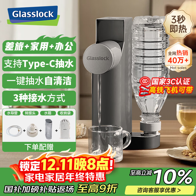 GLASSLOCK便携式折叠烧水壶迷你饮水机速热直饮机电热水壶旅行出差居家桌面恒温烧热水壶矿泉水加热器