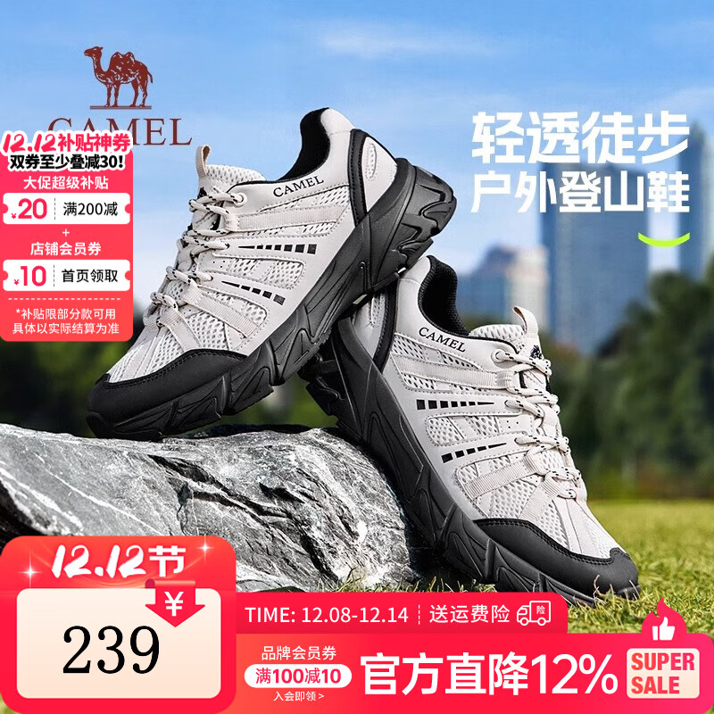骆驼（CAMEL）王俊凯同款登山徒步鞋2025新款透气网面舒适休闲户外男鞋子 G15S342086 黑/白 42