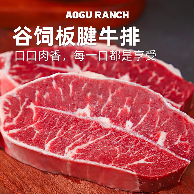 农夫好牛进口阿根廷谷饲板腱牛排1000g原切草饲西冷眼肉牛排减脂 牛肉生鲜 【1100g三拼】2西冷+2眼肉+3-5板腱