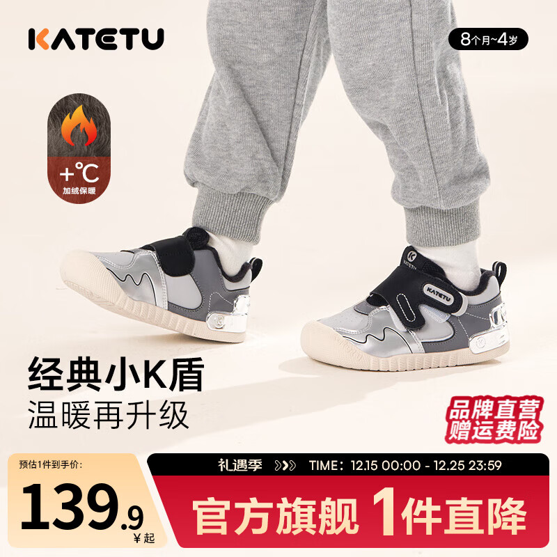 卡特兔学步鞋男女宝宝宝秋冬季保暖加绒棉鞋婴幼儿童户外防踢鞋棉鞋 灰黑 27 内长16.5cm 脚长15.6-16.2 京东折扣/优惠券
