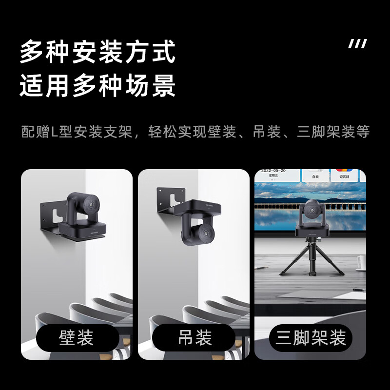 海康威视 视频会议摄像头全向麦4K800W万高清变焦直播系统摄像机麦克风会议室设备全套套装 【V148】4K超高清丨4倍变焦
