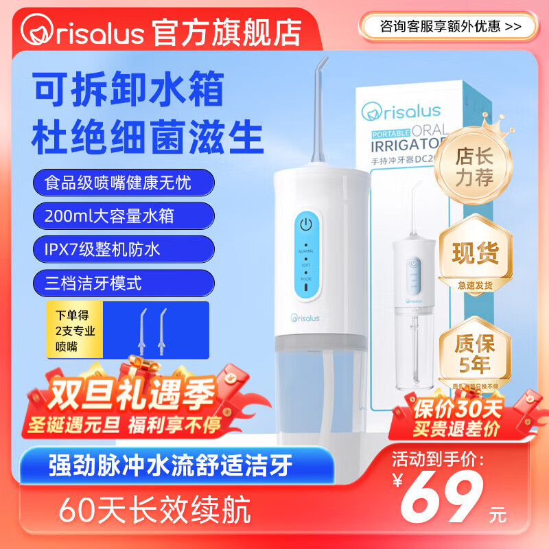 Orisalus便携冲牙器【畅销海外12年】洗牙器水牙线牙齿冲洗器清洁口腔牙缝牙黄结石洁牙器节日礼物出行必备 白色 2支喷头 脉冲水流+三档模式【超性价比款】 京东折扣/优惠券