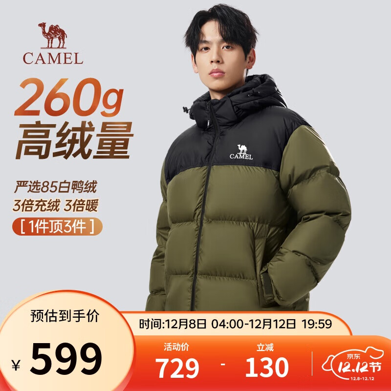 骆驼火山羽绒服2.0王俊凯同款【王者凯甲】男士加厚抗寒保暖外套冬季