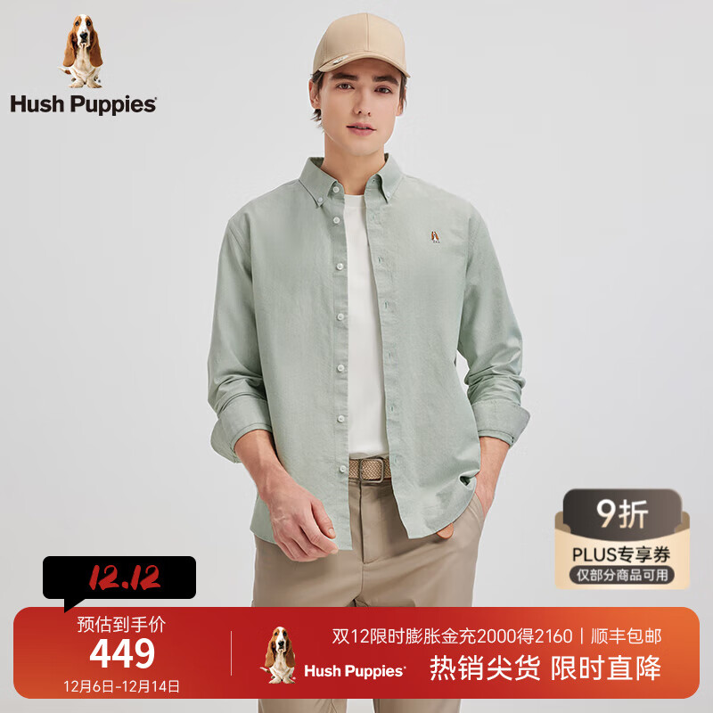 暇步士（Hush Puppies）【舒适耐穿】男装2025春秋新款柔软舒适长袖衬衫 薄荷灰绿 XL 京东折扣/优惠券