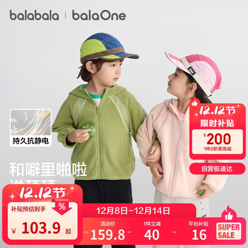 巴拉巴拉童装儿童外套男女童长袖宝宝上衣2025秋摇粒绒防静电208325105206