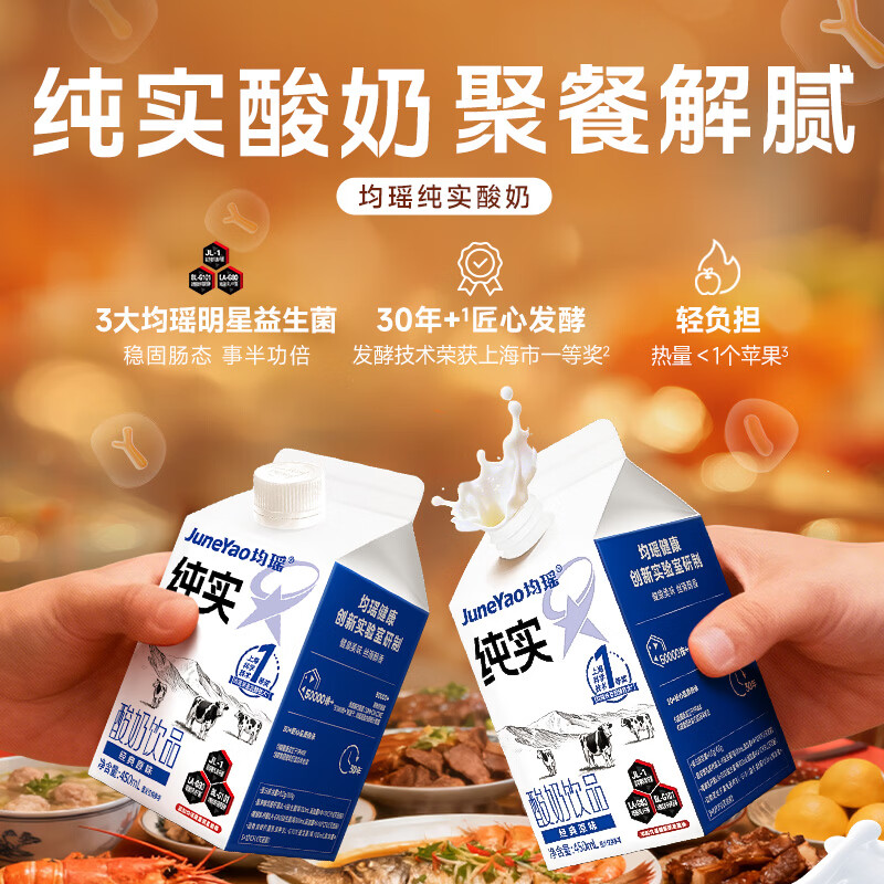 味动力纯实益生菌酸奶饮品0蔗糖常温聚餐解腻大瓶 450ml*6盒