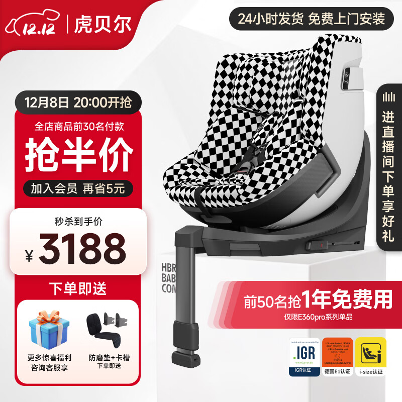 E360proͯͨ簲ȫ0-12걦Ӥͬ E360pro䳲͸-ڰ׸ 1319Ԫ