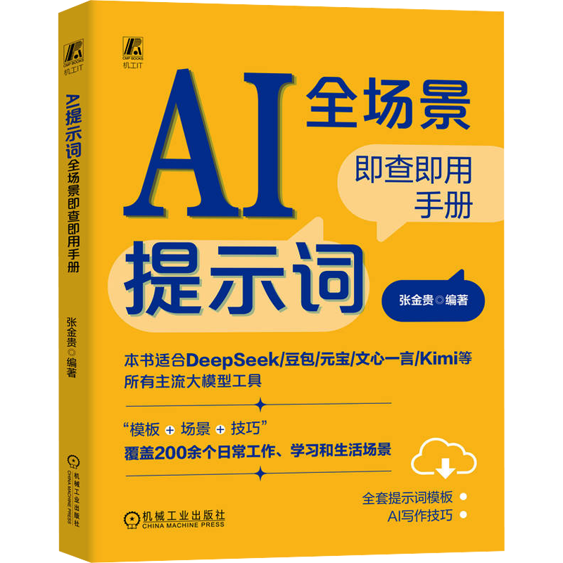 AI��ʾ��ȫ�������鼴���ֲ� DeepSeek �˹����� ���� ��ʾ�� ��ģ�� 35.5Ԫ