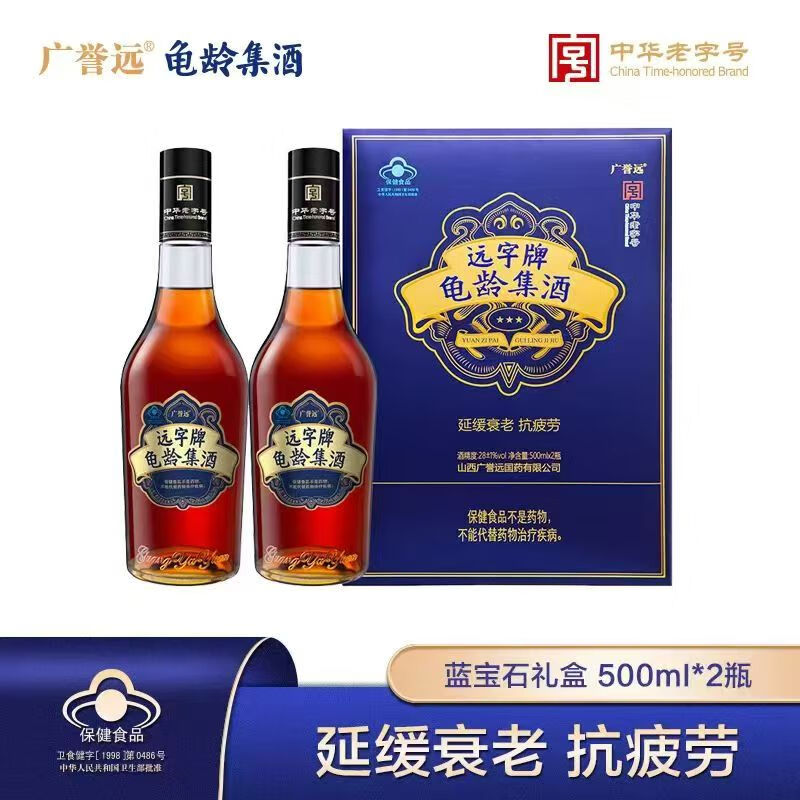 广誉远[年货优选]龟龄集酒蓝宝石500ml*2瓶 人参酒抗疲劳酒年货高端礼赠 28%vol 500mL 2瓶