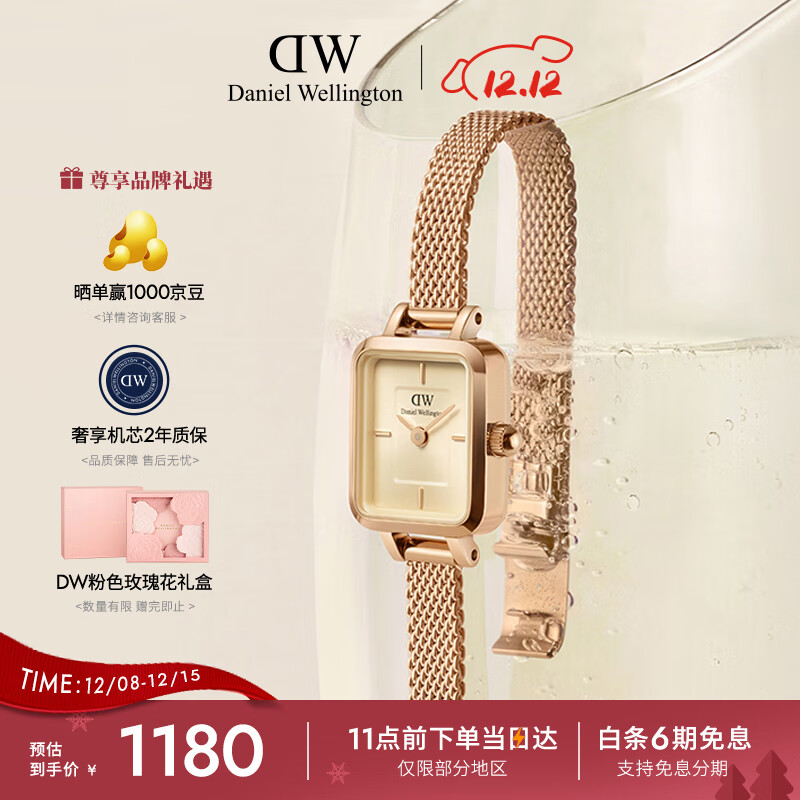 丹尼尔惠灵顿（DanielWellington）DW女士手表复古小方糖钢带时尚腕表女七夕礼物送女友DW00100651