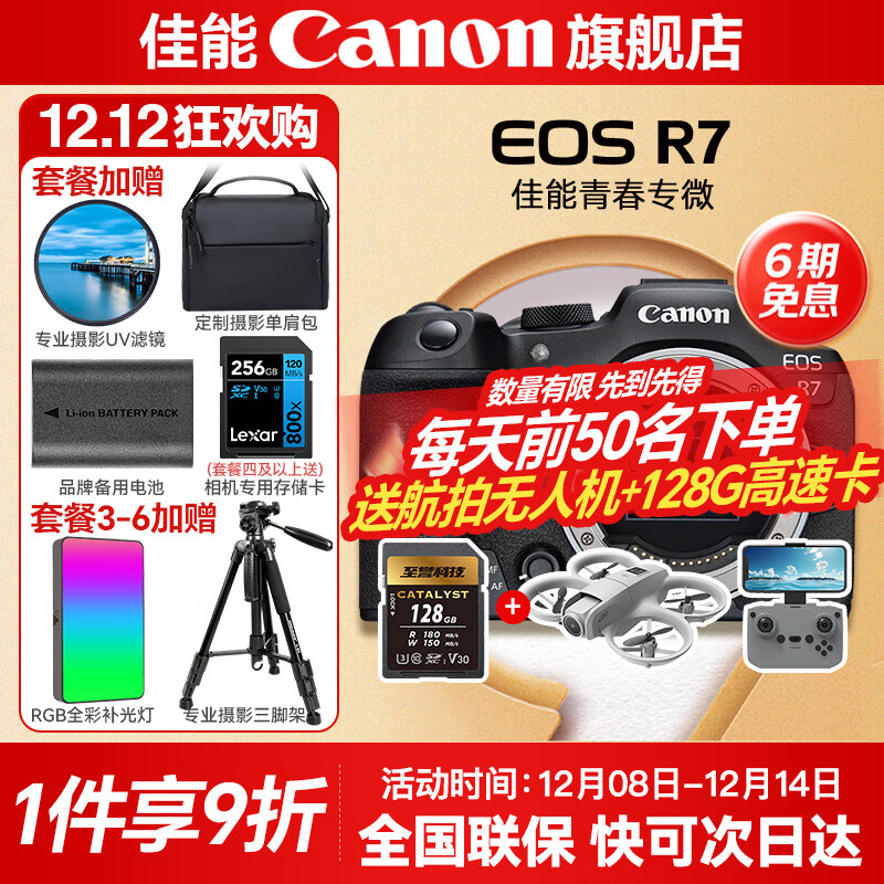 r7 ΢ Ƶֱeos r7 APS-C ֱ ̤ Ӱ΢ µ& R7𵥻ͷ ѡװ ٷ䡾ڴ濨ȱҪ Ƽѡײ͡ 7298.88Ԫ