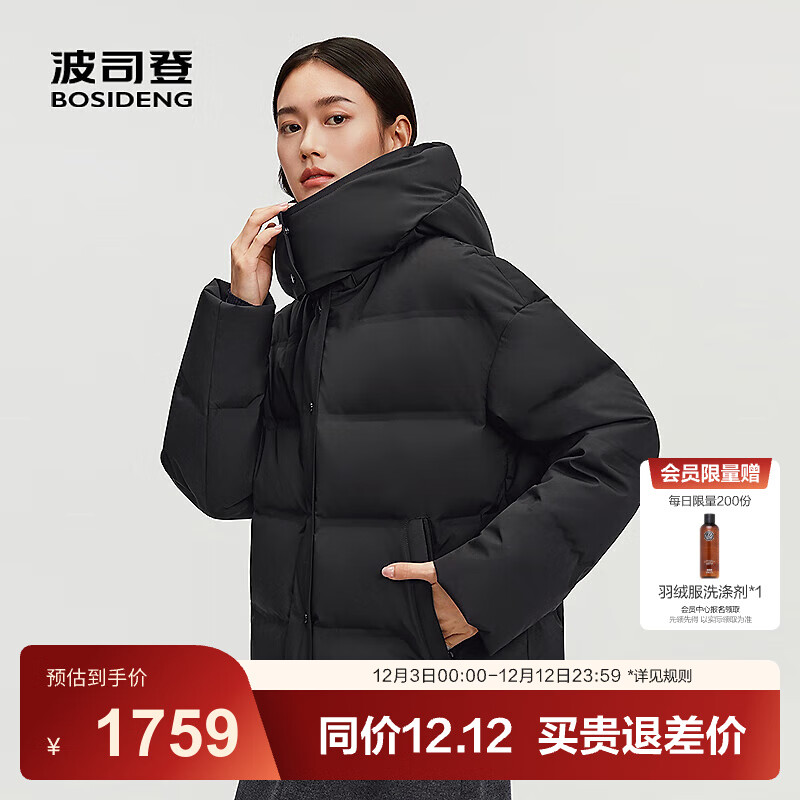 ˾ǣBOSIDENG25¿޷Ů̿90޾ͨñB250244194 ɫ8056 M 165/88A Լ125-140 1599Ԫ