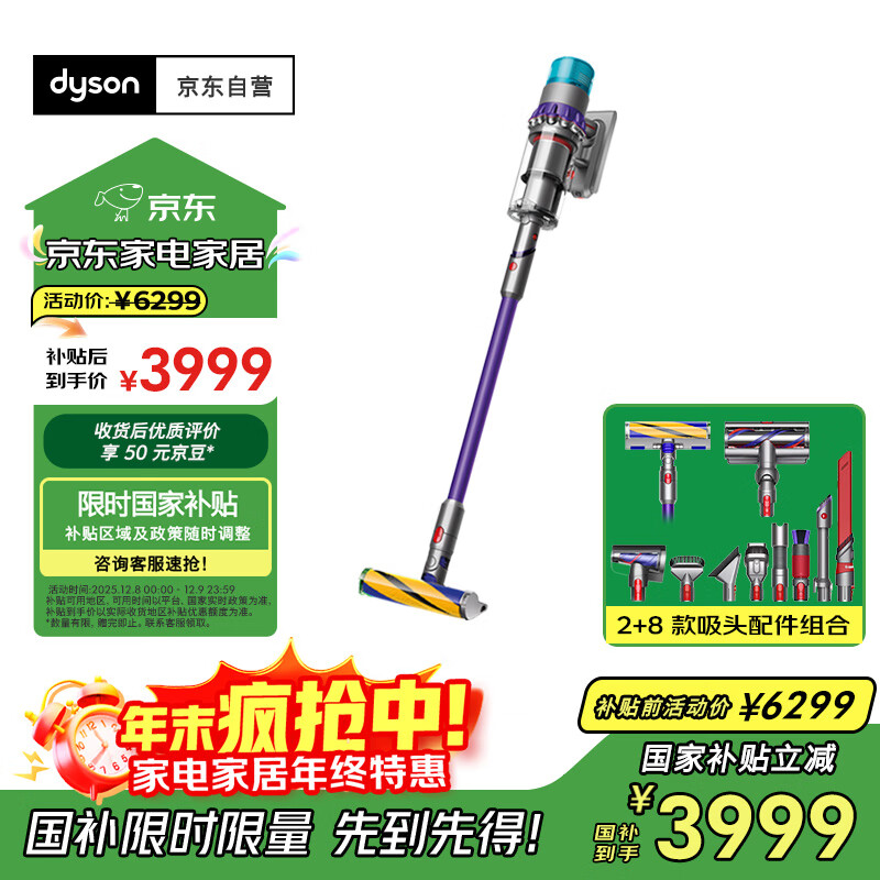 Dyson/ɭ G5 Detect Absolute  HEPA  3983.25Ԫ