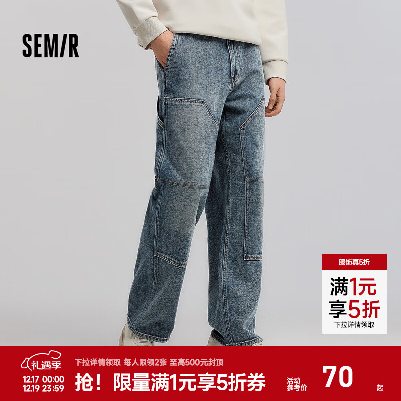 森马（Semir）森柔|牛仔裤男春季潮流怀旧复古工装裤宽松直筒长裤通勤百搭 牛仔浅黄泥染80331 30