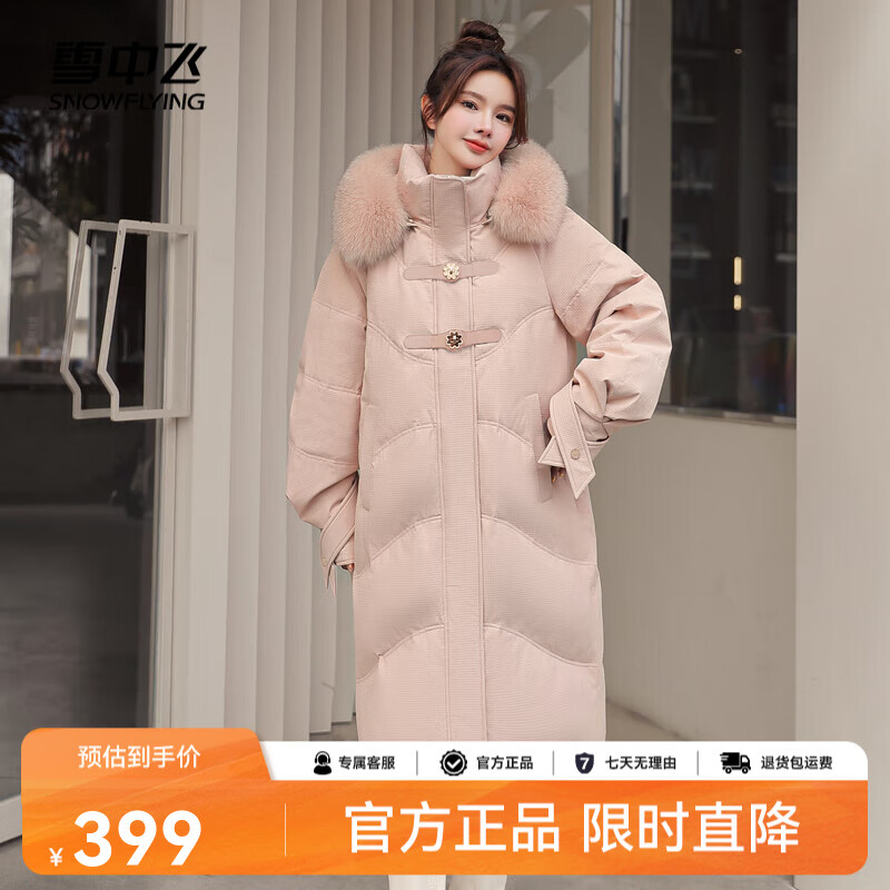 雪中飞【狐狸大毛领】新款百搭长款连帽羽绒服保暖防寒交叉袖口气质 粉色|1234 165/88A