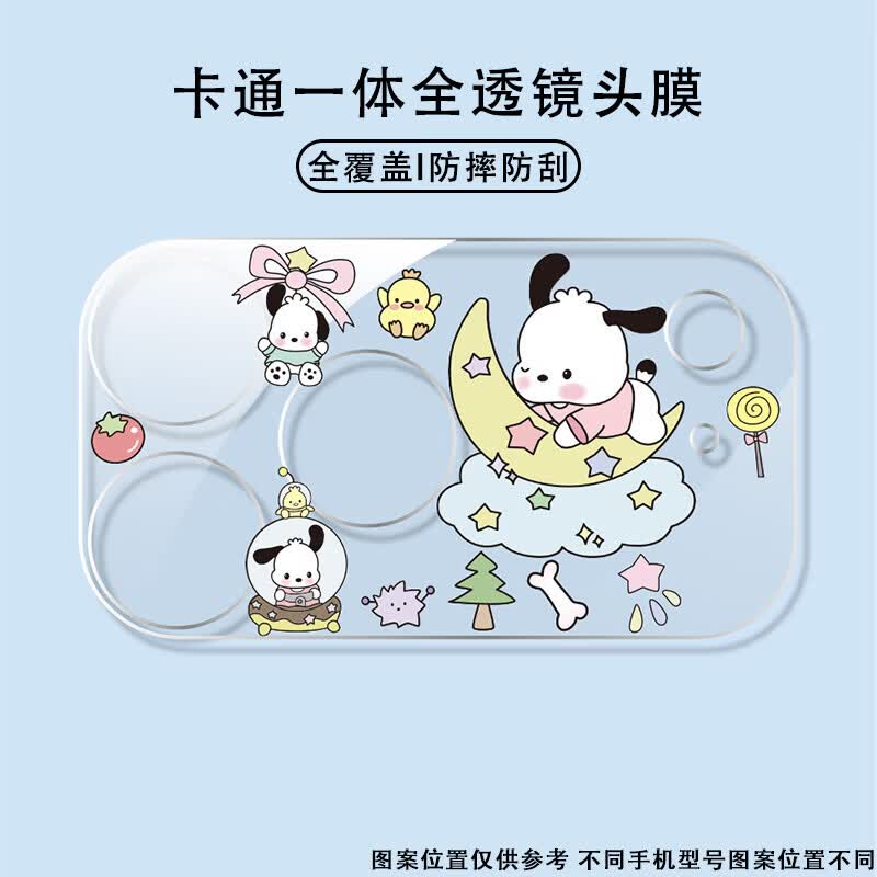 【现发】适用苹果17promax镜头膜iphoneAir摄像头膜16pro相机可爱卡通钢化 【月亮帕恰狗】 苹果15Plus