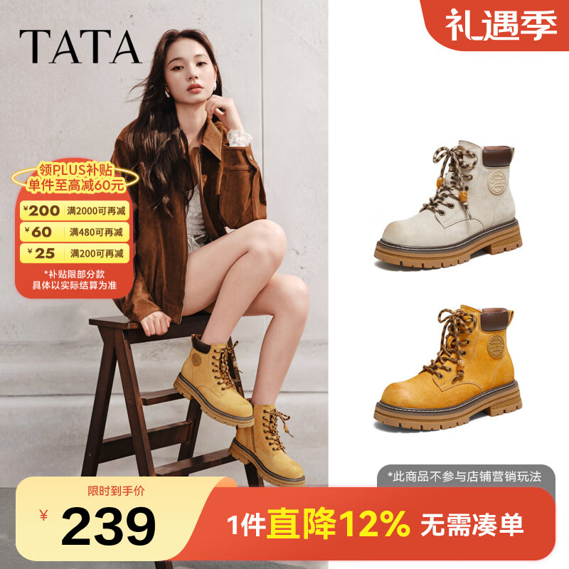 他她（TATA）西部靴工装靴女复古大黄靴真皮百搭登山短靴子CG701DD5 黄棕/啡 37