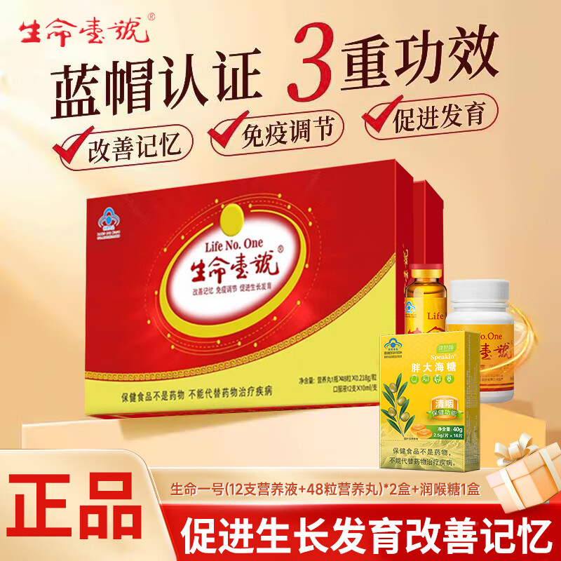 ���ڲ���������һ�Ÿ��Ƽ�����DHA�ڷ�Һ�ٽ���������ѧ��������ѧϰ����Ӫ��Ʒ ��12֧Ӫ��Һ+48��Ӫ���裩*2��+�ִ�1��