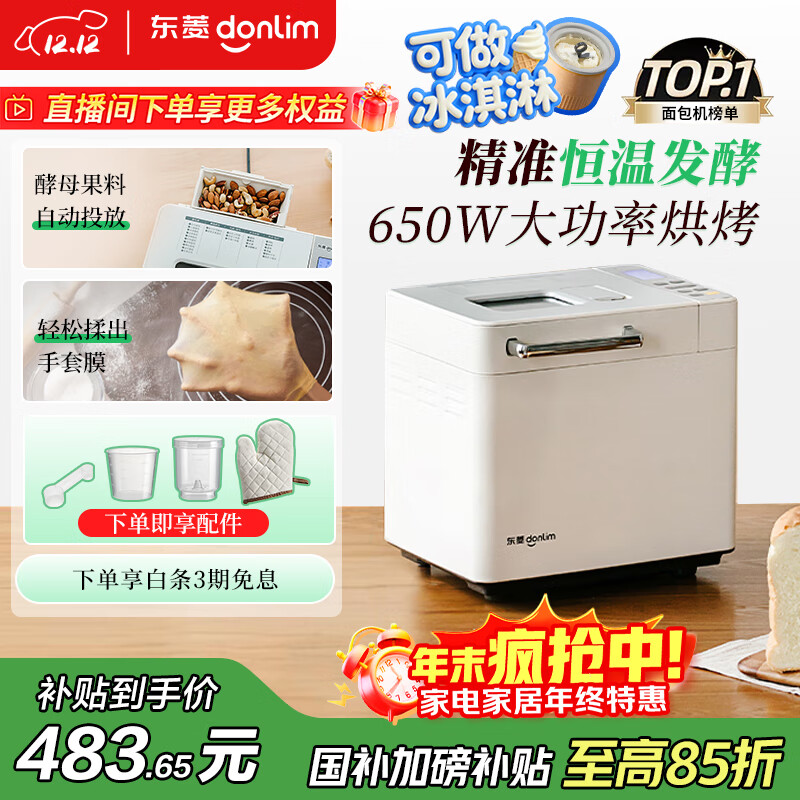 ⣨DonlimҲ ȫԶú ԤԼ ˫ ߳ɹ ܻDL-4705ɫ 413.52Ԫ