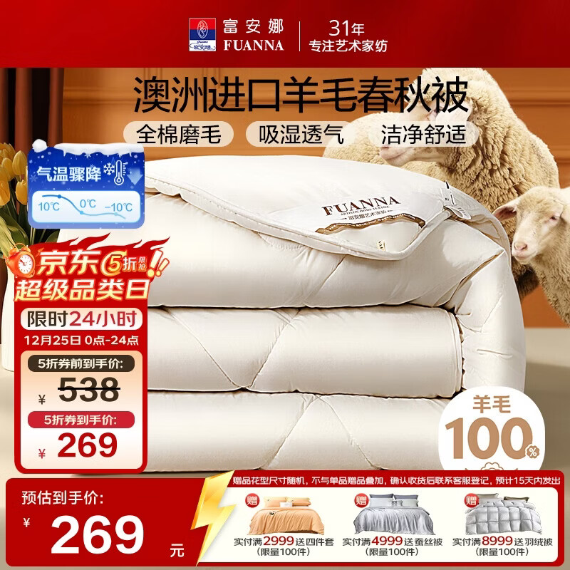 ������100%���޽��ڴ���ë���Ӵ������ϴ��ﱻ˫���ļ���5.1��230*229cm 249.95Ԫ