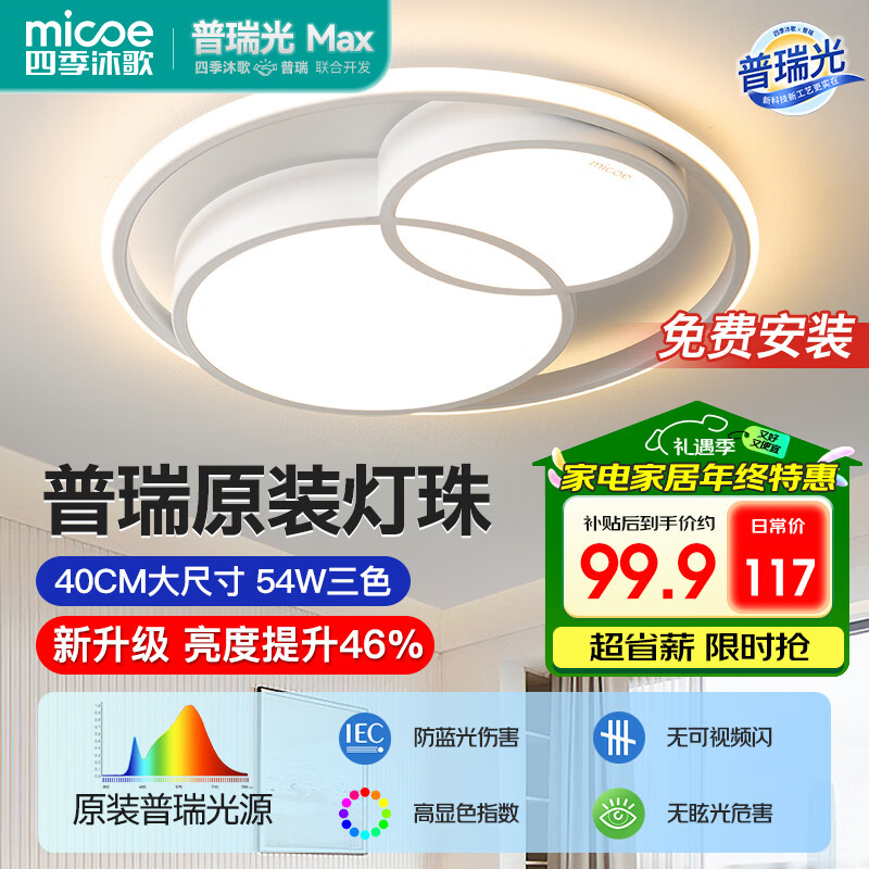 �ļ���裨MICOE�������������������ƾ��ײ�led�ִ���ɫ���ͷ������Լ��ɽ����װ 84.92Ԫ(������)