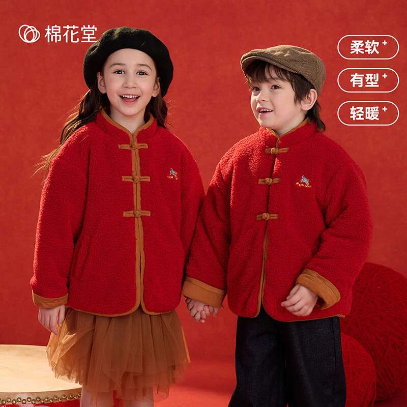 棉花堂（cottontown）【新年】棉花堂男童棉服红色拜年服儿童羊羔绒外套女童加厚棉袄冬 红色 140 140/68