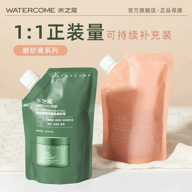 【官方旗舰】水之蔻烟酰胺海盐身体磨砂膏温和去角质疙瘩嫩肤全身焕亮滋润男女护理 【经典装】果酸磨砂膏200g