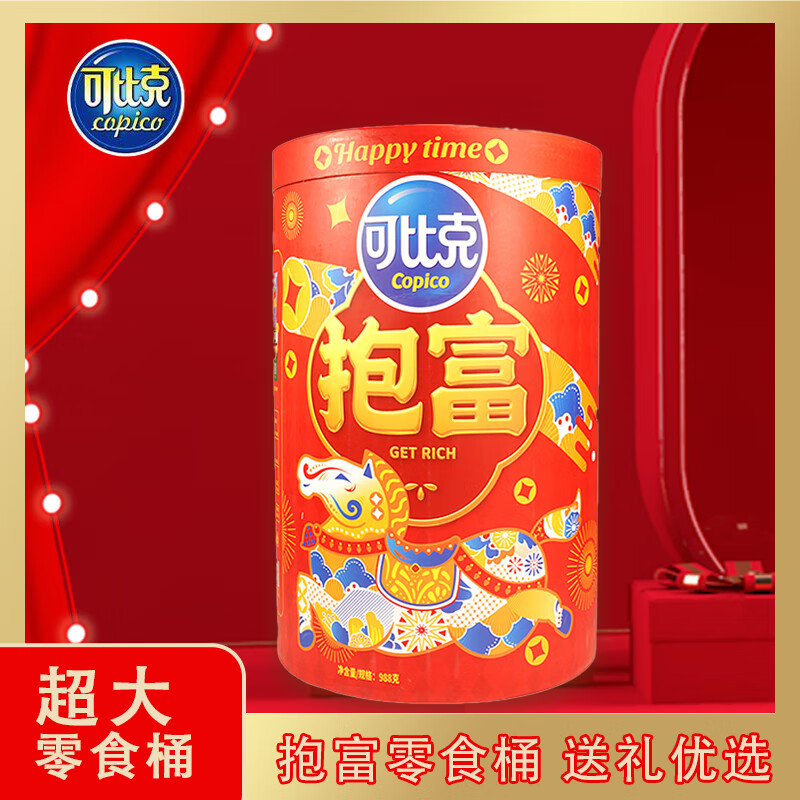 可比克（capico）抱富桶988g年货礼盒伴手礼零食大礼包