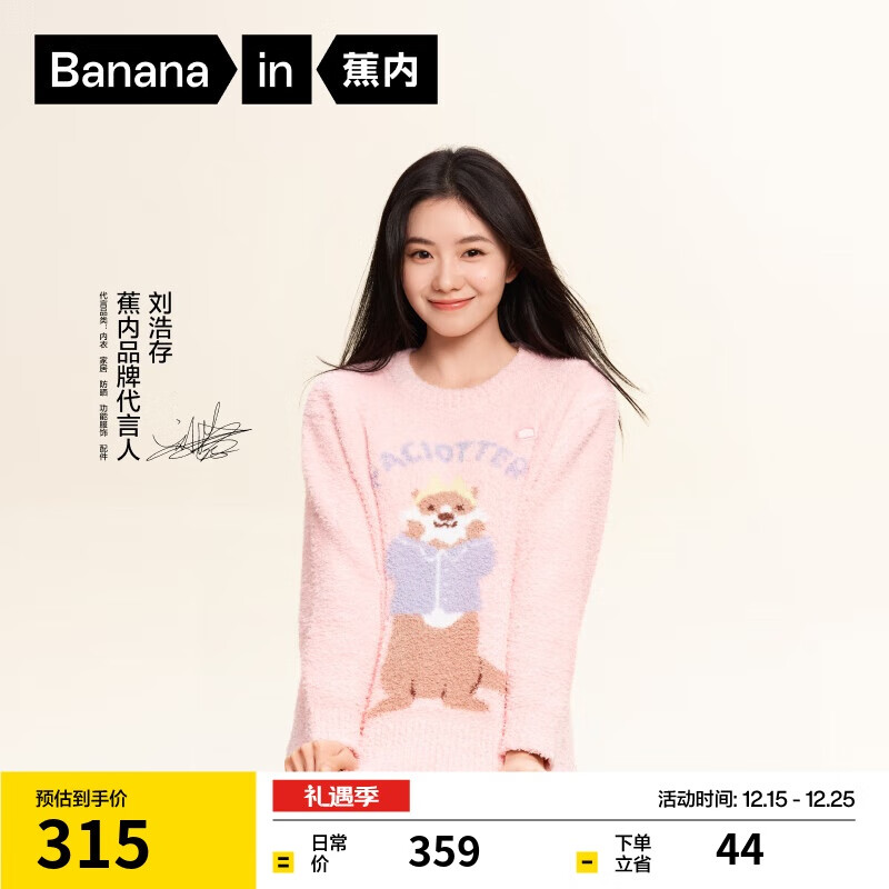 蕉内【刘浩存同款】绒绒520H女士睡衣半边绒冬季家居服情侣款保暖加厚