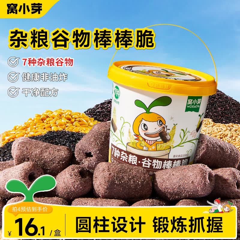 窝小芽 谷物棒棒脆7种杂粮营养非油炸磨牙泡芙条儿童零食享婴儿宝宝食谱 7种杂粮谷物棒棒脆95g