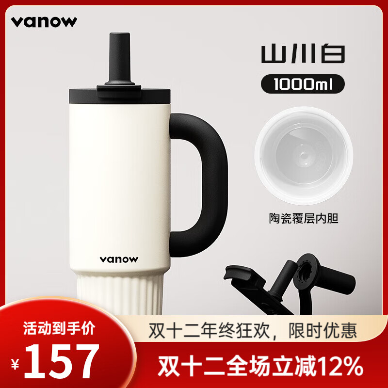 Vanow±ŮֵްԴųմڵܱˮ ɽ1000mlմڵ 148.05Ԫ