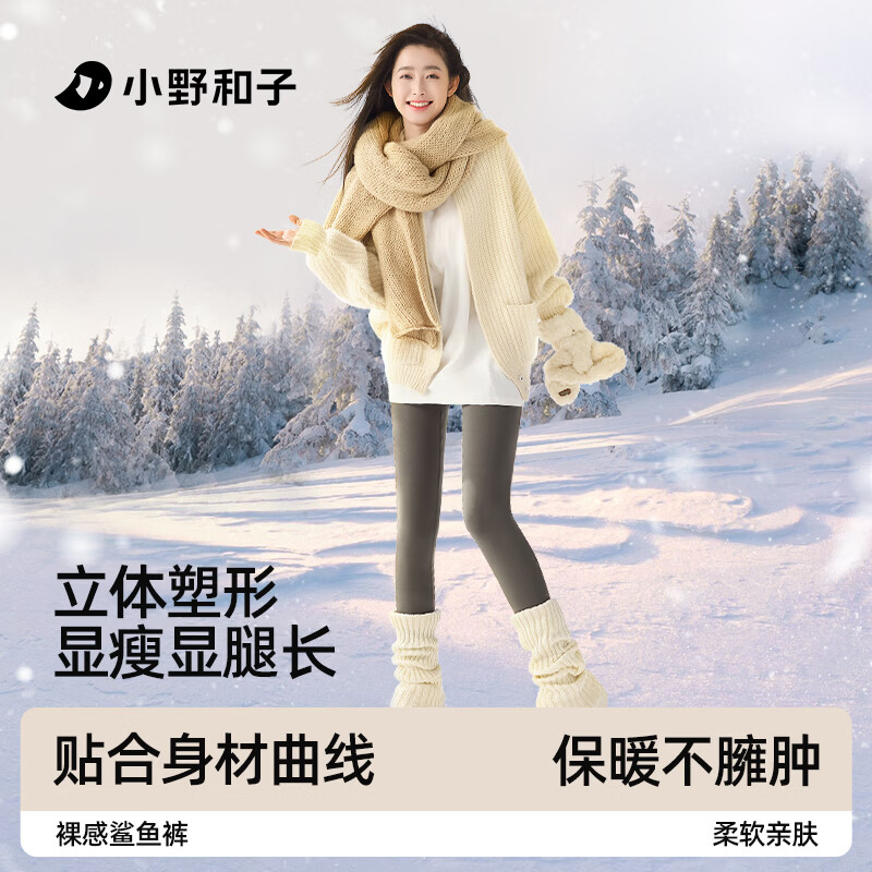 小野和子鲨鱼裤女秋冬季加绒保暖秋裤打底裤运动瑜伽裤外穿裤a1 【中厚绒款】奶咖色 M