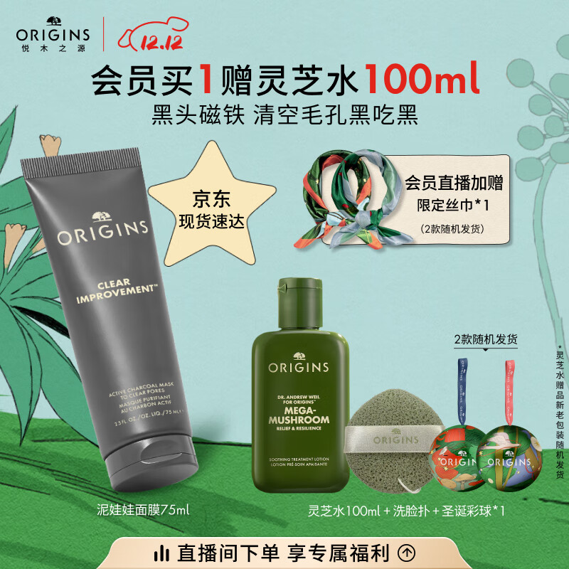 ľ֮ԴOriginsĤ75mlëȥͷͿĨĤŮʥ 110Ԫ
