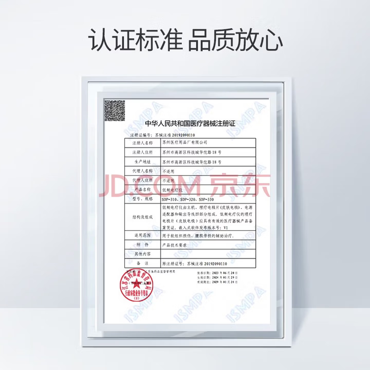 御健加热电极板1对(平行三洞接口)(97*60mm)(新款) 平行三洞接口97*60mm