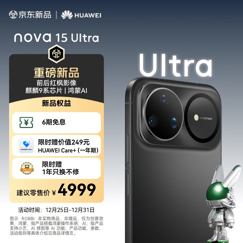 ��Ϊ Nova15 Ultra �ֻ� ��ҹ�� 12+1T 4499Ԫ(������)