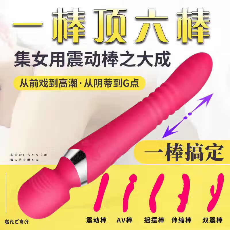 君岛爱（JUNDAOAI）跳蛋情趣用品吮吸女性私密仪器玩具床上神器震动棒专用自慰 【 拟真冲撞 脉冲棒】激爆伸缩棒