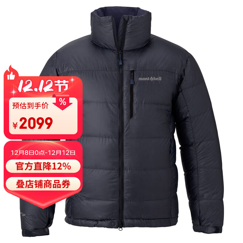 mont·bell 羽绒服男款夹克立领800高蓬鹅绒轻便保暖时尚冬季外套 1101710 NV海军蓝 L
